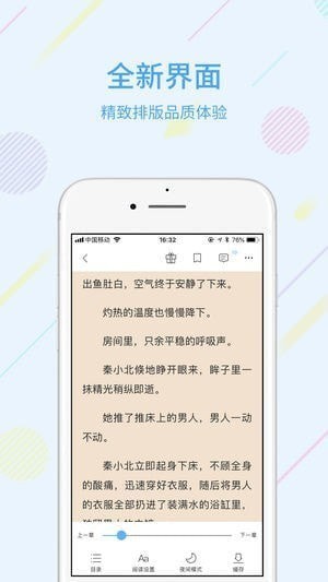 怡阅小说下载