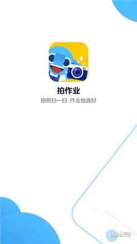 拍作业app