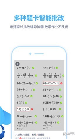 拍作业app