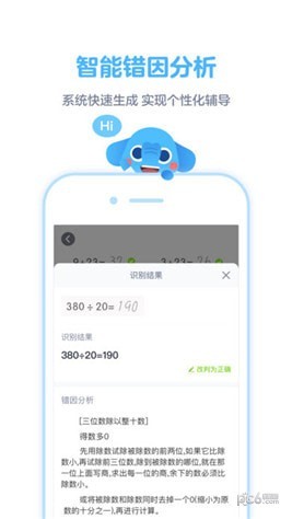 拍作业软件下载