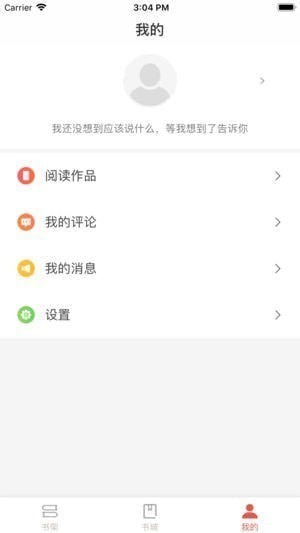 爽读下载