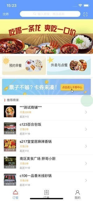 连大慧生活app