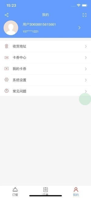 连大慧生活app