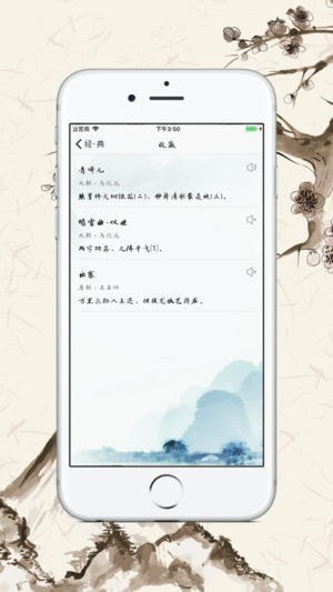 我爱读诗下载