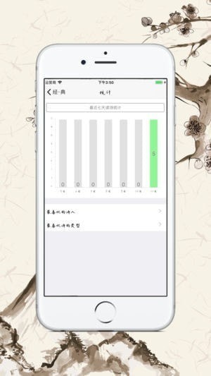 我爱读诗app