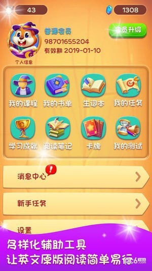 读伴儿图书馆软件下载