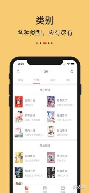 epub阅读器手机版下载
