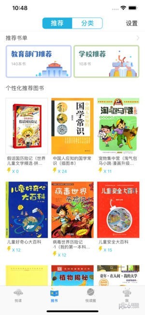 广州智慧阅读下载