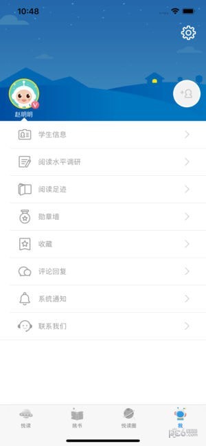 广州智慧阅读下载