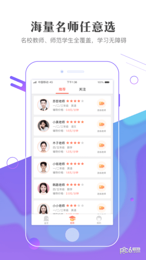 作业101软件下载