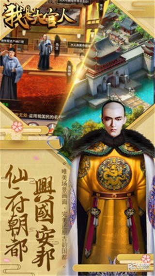 我大官人