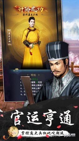 风流大官人