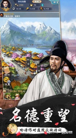 风流大官人