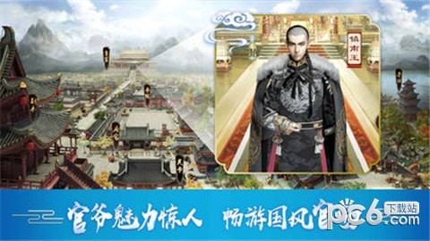 官在民间