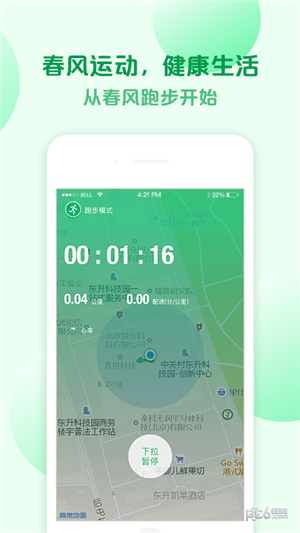 春风信ios