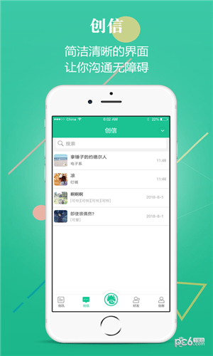 创业天下下载
