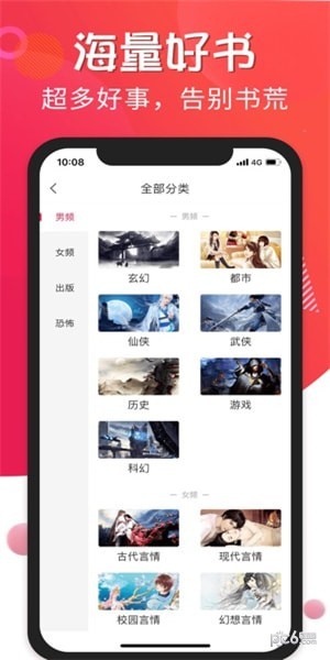 追书宝 ios