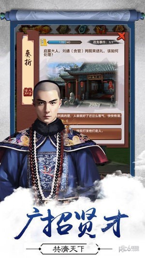 锦绣红颜梦