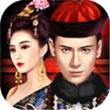 锦绣红颜梦 v2.4.0203626