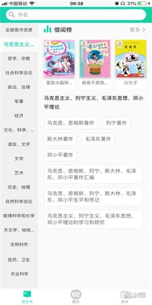 悦叮网登录下载