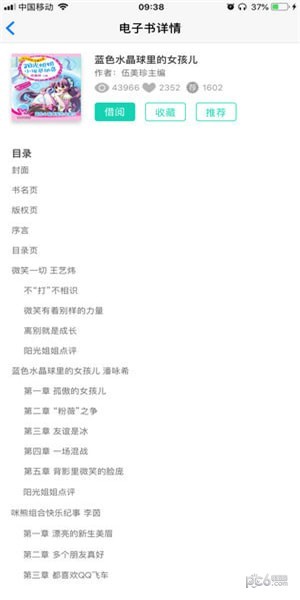 悦叮网 