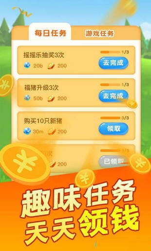 阳光养殖场