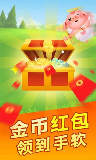 阳光养殖场