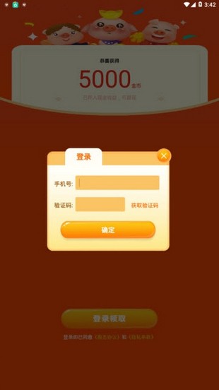 阳光养殖场
