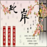 此岸宫斗 v1.0