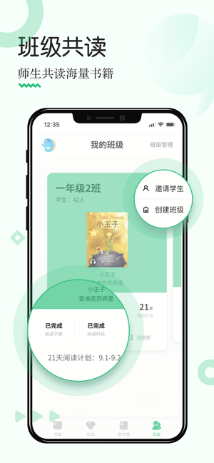 掌阅课外书