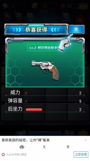 枪枪王者