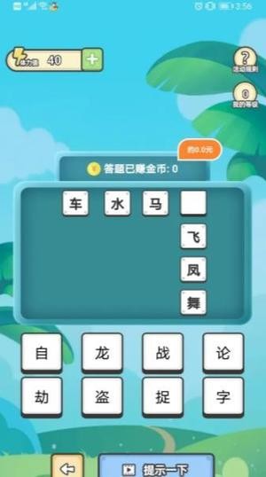 Idiom coffer Idiom coffer