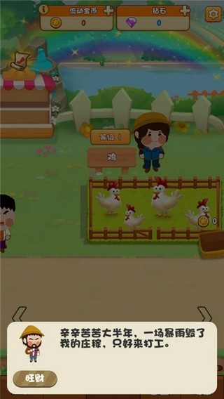 阳光农场集市 阳光农场集市