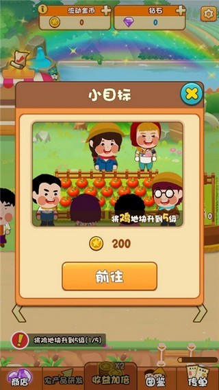 阳光农场集市 阳光农场集市