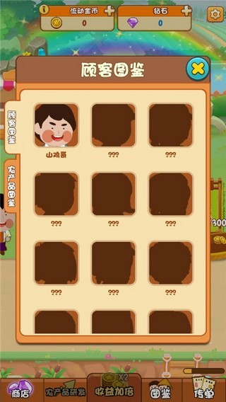 阳光农场集市 阳光农场集市