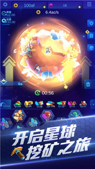 挖矿奇兵 挖矿奇兵