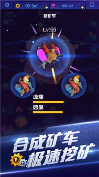 挖矿奇兵 挖矿奇兵