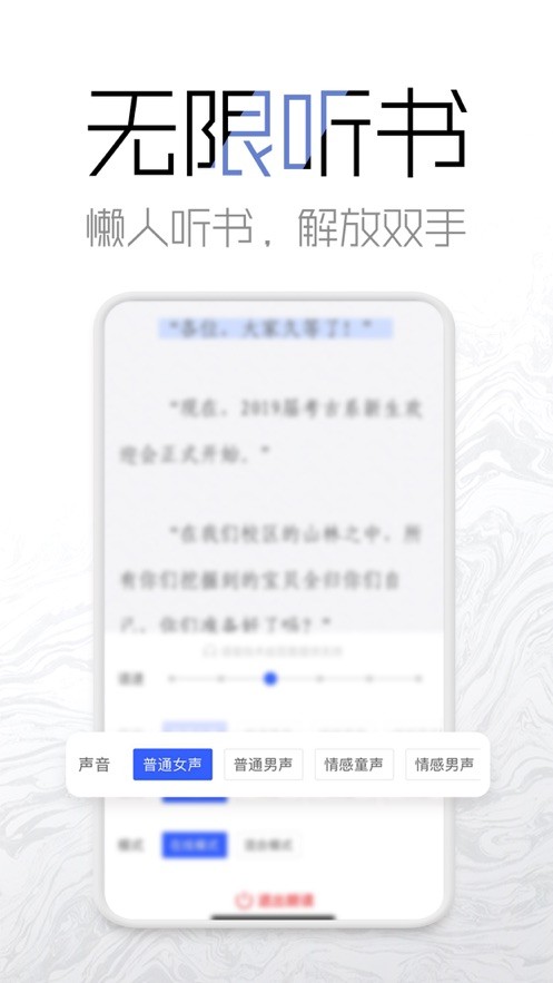 老白追书iOS