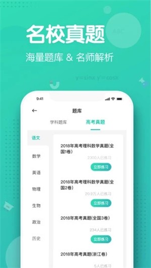 知涯升学