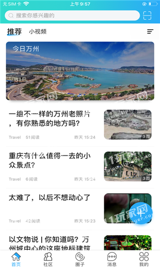 三峡圈