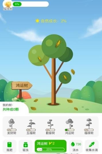 欢乐森林