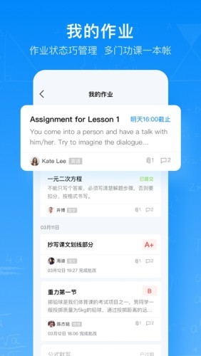 智慧作业平台