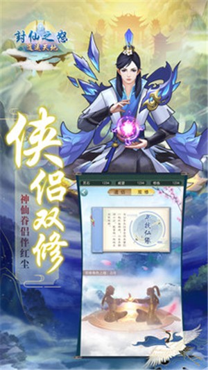 封仙之怒九游版