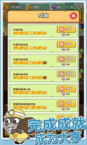 鼠你会挖矿