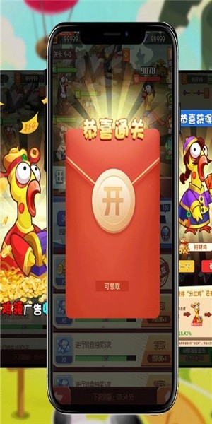 全军出鸡红包版 全军出鸡红包版