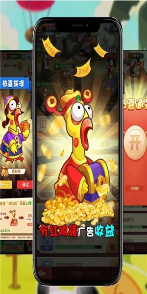 全军出鸡红包版 全军出鸡红包版