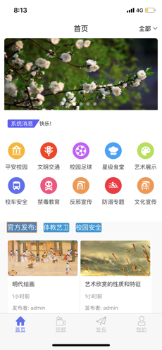 缤纷校园宿迁 缤纷校园宿迁