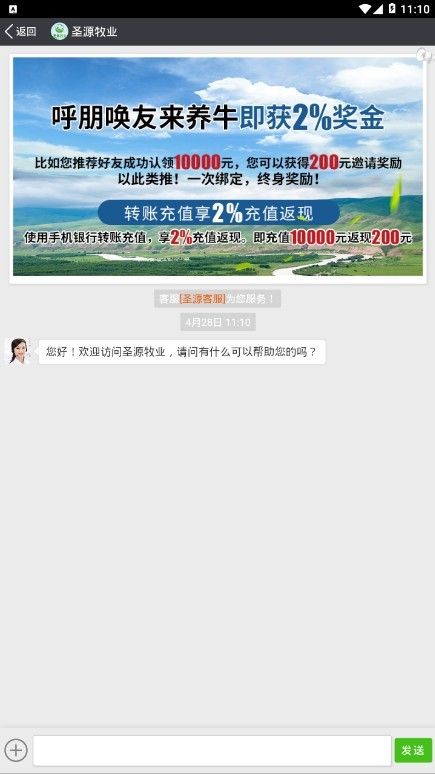 泓铄庄园红包版