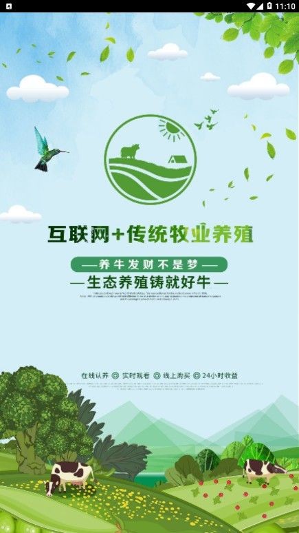 泓铄庄园红包版