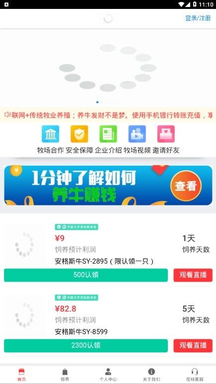 泓铄庄园红包版